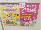 カラオケ マッシュ 北42条店: ロティアさんの2026年08月26日の1枚目の投稿写真