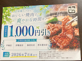 牛角 海老名店: cocoaさんの2026年05月21日の1枚目の投稿写真