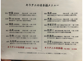 キラクニ 清水駅前店: ヤンヤンさんの2026年09月10日の1枚目の投稿写真