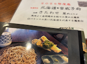 SOBA.る: hkさんの2026年06月03日の1枚目の投稿写真