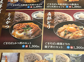 高田屋 倉敷中庄店: なっぱさんの2026年04月03日の2枚目の投稿写真