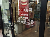 かっぱ寿司　豊中庄内店: みつるさんの2026年05月の1枚目の投稿写真