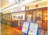 餃子食堂マルケン JR尼崎駅前店: みつるさんの2026年03月28日の1枚目の投稿写真