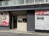 ぢどり亭 古川橋店: ちーさんの2026年10月13日の1枚目の投稿写真