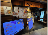 醤屋万吉 ハービスプラザ梅田店: ちーさんの2026年08月20日の1枚目の投稿写真