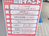 大衆酒場 まる煮 中野坂上店: 圭さんの2025年06月17日の1枚目の投稿写真