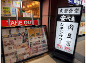 大衆食堂 安べゑ 新子安店: こうたろうさんの2026年08月07日の1枚目の投稿写真