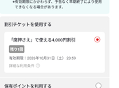 さかな酒場 魚星 すすきの店: ちさんの2026年10月08日の1枚目の投稿写真