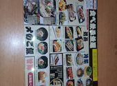 魚民 山鹿昭和町店: マサさんの2026年08月15日の1枚目の投稿写真