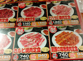 焼肉 ホルモン 牛繁 亀有店: 柿の種さんの2024年08月26日の1枚目の投稿写真