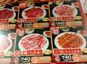 焼肉 ホルモン 牛繁 亀有店: 柿の種さんの2025年01月10日の1枚目の投稿写真