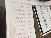 木曽路 鴻仏目店: みーさんの2026年06月22日の2枚目の投稿写真