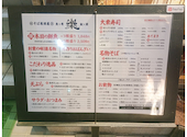 そば居酒屋 楽 岐阜駅前店: けんけんさんの2026年06月10日の3枚目の投稿写真