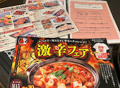 赤から 一宮店: まさおさんの2026年06月02日の3枚目の投稿写真