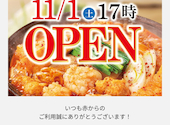 赤から八王子北口店: きなこさんの2025年11月02日の1枚目の投稿写真