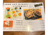 氷見牛石焼ハンバーグと氷見おやき 古粋: るんさんの2026年01月18日の2枚目の投稿写真