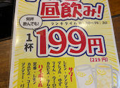 牡蠣 タコ居酒屋 明石: さかなちゃんさんの2025年06月01日の1枚目の投稿写真