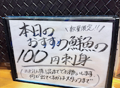 とりかわ一福 本八幡: いわさきさんの2026年03月25日の2枚目の投稿写真