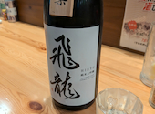 鶏が好きだと酒びたい 仙台店: みつきさんの2026年05月06日の2枚目の投稿写真