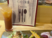 くどう食堂 CUOCA: ななさんの2026年09月08日の2枚目の投稿写真