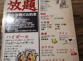 地鶏ト地酒ノ店 ます桝 仙台店: tarouさんさんの2026年06月11日の1枚目の投稿写真