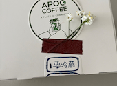 APOC COFFEE アポック コーヒー: ドルフィンさんの2025年06月09日の1枚目の投稿写真