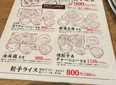 肉汁餃子のダンダダン 名駅西口店: やまひろさんの2026年03月31日の1枚目の投稿写真