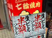 元氣七輪焼肉　牛繁　十条店: かまくらさんの2025年03月の1枚目の投稿写真