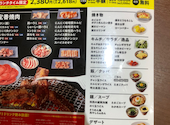 焼肉の和民 川越東口クレアモール店: えっちゃんさんの2026年02月20日の1枚目の投稿写真