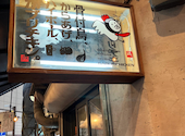 がブリチキン。 名駅西口店: もぐもぐの民さんの2026年04月21日の3枚目の投稿写真