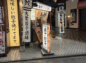 肉汁餃子のダンダダン 岐阜駅前店: もぐもぐの民さんの2026年04月19日の1枚目の投稿写真