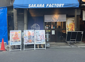 サカナファクトリー 柳橋中央市場店: もぐもぐの民さんの2026年04月16日の1枚目の投稿写真