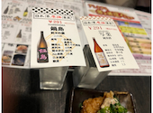 日本酒原価酒蔵 池袋本店: 鬼太郎さんの2025年05月16日の1枚目の投稿写真