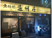 浅草 魚料理 遠州屋: blackyさんの2026年08月20日の2枚目の投稿写真