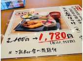 ひものと和めし処　をかし　春日井本店: もこちゃんさんの2025年05月の1枚目の投稿写真