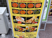 エベレストキッチン: ちさんの2026年07月12日の1枚目の投稿写真