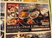 ごちそう村 岸和田店: うさまるさんの2026年07月14日の1枚目の投稿写真
