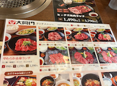 大同門 阪急三番街店: りこさんの2026年06月17日の2枚目の投稿写真