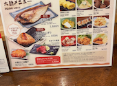 家庭料理 大助: yasuhitoさんの2026年09月24日の1枚目の投稿写真
