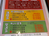 焼肉ホルモンおぐさん: tukusi2yaさんの2024年07月23日の1枚目の投稿写真