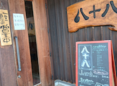 焼肉八十八: tukusi2yaさんの2026年04月25日の3枚目の投稿写真