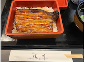 うなぎの佳川 かがわ 本店: みさんの2025年01月11日の1枚目の投稿写真