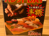 築地日本海 新宿西口店: ひろさんの2026年04月23日の2枚目の投稿写真