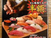 築地日本海 新宿西口店: ひろさんの2026年07月11日の1枚目の投稿写真