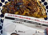 お好み焼き　もんじゃ　お好み焼はここやねん　伊丹山田店: ま。さんの2026年04月の1枚目の投稿写真