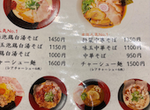 麺屋 野条: ま。さんの2026年09月22日の1枚目の投稿写真