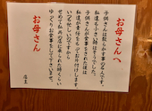 板前がいる町の酒場 庄や 二子玉川店: マリさんの2026年02月09日の3枚目の投稿写真