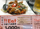 太平楽 本店: ヨッシーさんの2020年10月23日の2枚目の投稿写真