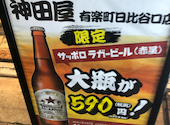 大衆スタンド 神田屋 魁 有楽町日比谷口店: ばばっちさんの2026年04月01日の3枚目の投稿写真