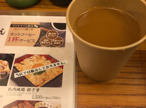 鳥元 八丁堀店: ばばっちさんの2026年07月01日の2枚目の投稿写真